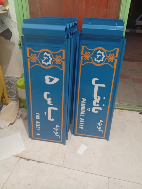 تصویر ۱ از حکاکی وبرش لیزر تابلوهای چلینیوم ترافیکی تبلیغاتی