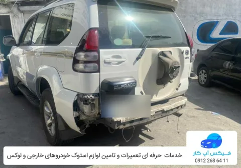 تصویر ۲ از فیکس آپ کار