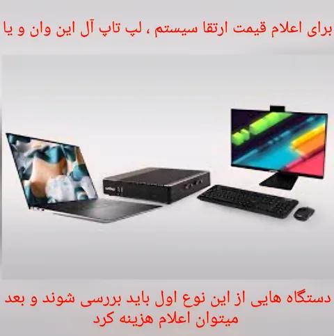 تصویر ۲ از بِتا رایانه