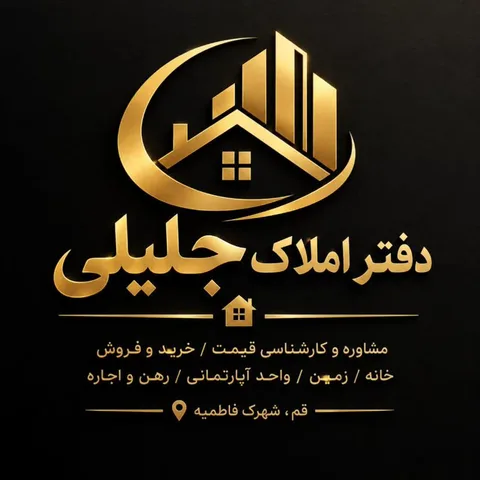 تصویر خرید و فروش املاک