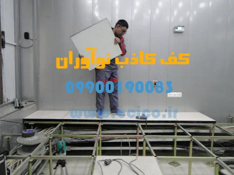 تصویر ۲ از کف کاذب نوآوران