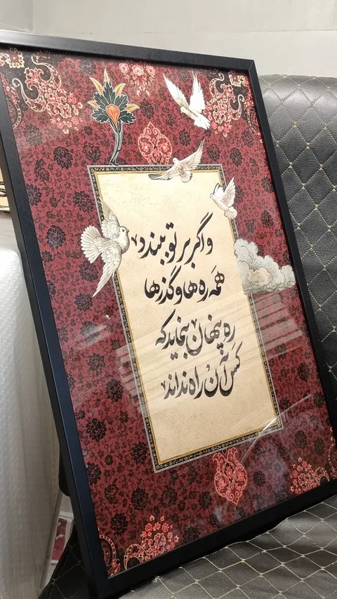 تصویر ۱ از قاب عکس نیما