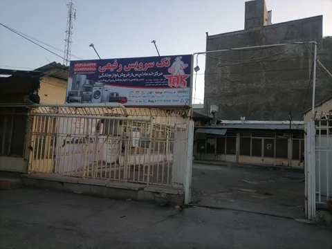 تصویر ۲ از تک سرویس